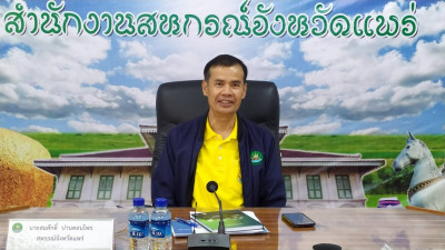 ประชุมข้าราชการและพนักงานราชการ ... พารามิเตอร์รูปภาพ 1