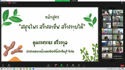 โครงการอบรมเพิ่มทักษะเพื่อส่งเสริมและพัฒนาอาชีพ ... พารามิเตอร์รูปภาพ 1