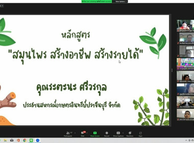 โครงการอบรมเพิ่มทักษะเพื่อส่งเสริมและพัฒนาอาชีพ ... พารามิเตอร์รูปภาพ 1