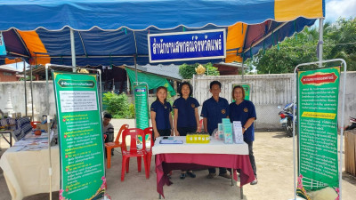 โครงการจังหวัดเคลื่อนที่หน่วยบำบัดทุกข์ บำรุงสุข ... พารามิเตอร์รูปภาพ 1
