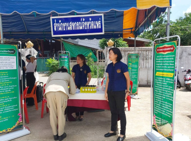 โครงการจังหวัดเคลื่อนที่หน่วยบำบัดทุกข์ บำรุงสุข ... พารามิเตอร์รูปภาพ 5