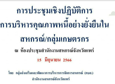 โครงการประชุมเชิงปฏิบัติการ ... พารามิเตอร์รูปภาพ 43