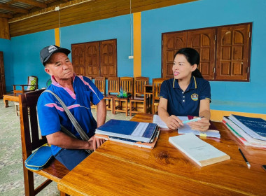 ตรวจการสหกรณ์บริการผลิตภัณฑ์ไม้แม่พุง จำกัด พารามิเตอร์รูปภาพ 4