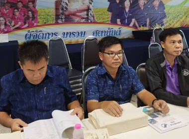 ประชุมใหญ่สามัญประจำปี 2566 สหกรณ์การเกษตรร้องกวาง จำกัด พารามิเตอร์รูปภาพ 2