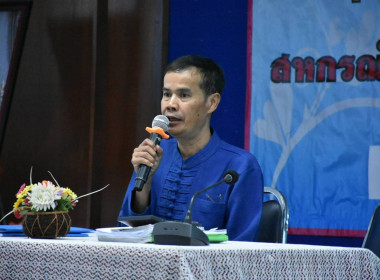 ประชุมใหญ่สามัญประจำปี 2566 สหกรณ์การเกษตรร้องกวาง จำกัด พารามิเตอร์รูปภาพ 1