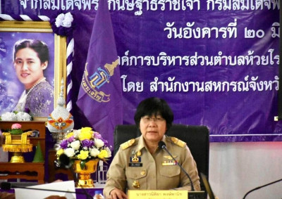 ประชุมคณะทำงานส่งเสริมพัฒนาอาชีพและการตลาด ครั้งที่ พารามิเตอร์รูปภาพ 1