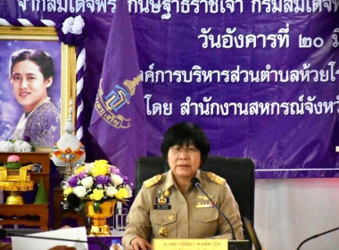 ประชุมคณะทำงานส่งเสริมพัฒนาอาชีพและการตลาด ครั้งที่ พารามิเตอร์รูปภาพ 1