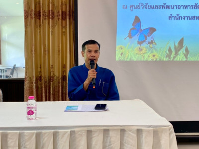 โครงการอบรมเชิงปฏิบัติการ “การผลิตอาหารสัตว์เชิงอุตสาหกรรม” ... พารามิเตอร์รูปภาพ 1