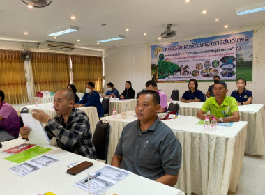 โครงการอบรมเชิงปฏิบัติการ “การผลิตอาหารสัตว์เชิงอุตสาหกรรม” ... พารามิเตอร์รูปภาพ 4