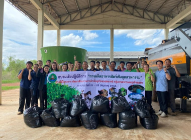 โครงการอบรมเชิงปฏิบัติการ “การผลิตอาหารสัตว์เชิงอุตสาหกรรม” ... พารามิเตอร์รูปภาพ 26