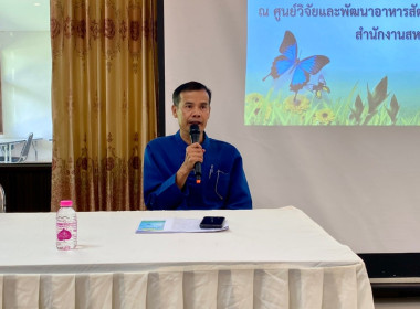 โครงการอบรมเชิงปฏิบัติการ “การผลิตอาหารสัตว์เชิงอุตสาหกรรม” ... พารามิเตอร์รูปภาพ 1