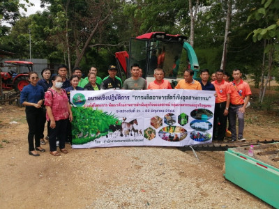 จัดอบรมเชิงปฏิบัติการ "การผลิตอาหารสัตว์เชิงอุตสาหกรรม" พารามิเตอร์รูปภาพ 1