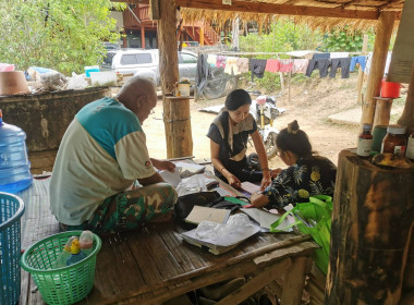 แนะนำ ส่งเสริม การจัดทำทำบัญชี กลุ่มเกษตรกรทำไร่ห้วยไร่ พารามิเตอร์รูปภาพ 1