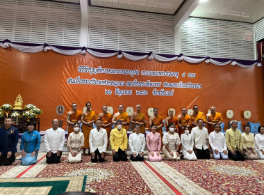 ร่วมพิธีทำบุญตักบาตรถวายพระราชกุศล งานฉลองพระชนมายุ 8 รอบ ... พารามิเตอร์รูปภาพ 1
