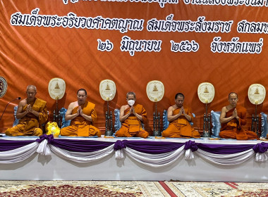 ร่วมพิธีทำบุญตักบาตรถวายพระราชกุศล งานฉลองพระชนมายุ 8 รอบ ... พารามิเตอร์รูปภาพ 3