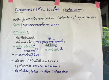 การจัดทำแผนพัฒนาด้านการเกษตรในพื้นที่รับประโยชน์ของอ่างเก็บน้ำแม่แคมอันเนื่องมาจากพระราชดำริ ... พารามิเตอร์รูปภาพ 5