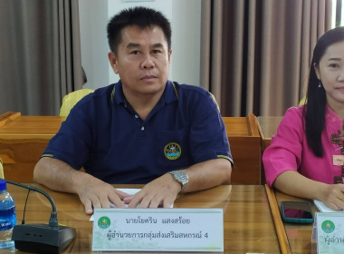 ร่วมกิจกรรม Kick Off ... พารามิเตอร์รูปภาพ 11