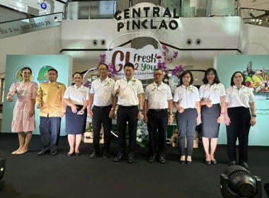 เข้าร่วมจัดงานแสดงและจำหน่ายสินค้าเกษตรปลอดภัยและสินค้าเกษตรอัตลักษณ์ ประจำปี 2566 ณ ศูนย์การค้าเซ็นทรัลปิ่นเกล้า ... พารามิเตอร์รูปภาพ 16