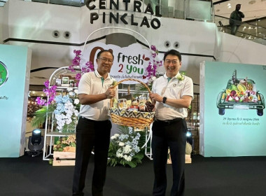 เข้าร่วมจัดงานแสดงและจำหน่ายสินค้าเกษตรปลอดภัยและสินค้าเกษตรอัตลักษณ์ ประจำปี 2566 ณ ศูนย์การค้าเซ็นทรัลปิ่นเกล้า ... พารามิเตอร์รูปภาพ 2