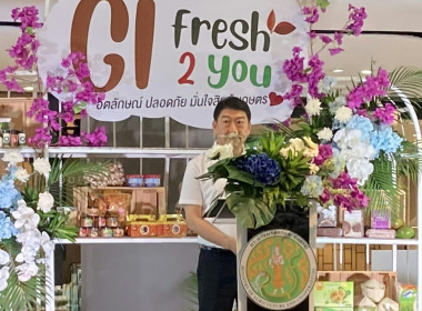 เข้าร่วมจัดงานแสดงและจำหน่ายสินค้าเกษตรปลอดภัยและสินค้าเกษตรอัตลักษณ์ ประจำปี 2566 ณ ศูนย์การค้าเซ็นทรัลปิ่นเกล้า ... พารามิเตอร์รูปภาพ 1