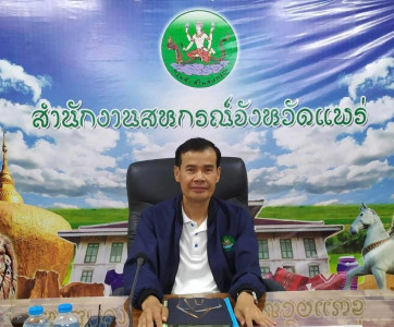 ประชุมคณะทำงานระดับจังหวัด ... พารามิเตอร์รูปภาพ 1