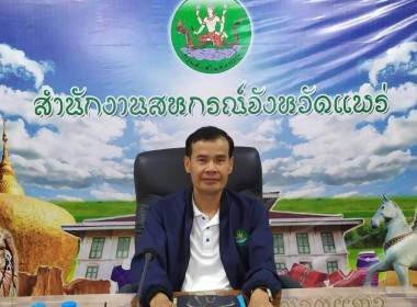 ประชุมคณะทำงานระดับจังหวัด ... พารามิเตอร์รูปภาพ 1