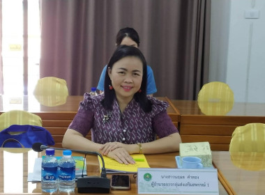 ประชุมคณะทำงานระดับจังหวัด ... พารามิเตอร์รูปภาพ 4