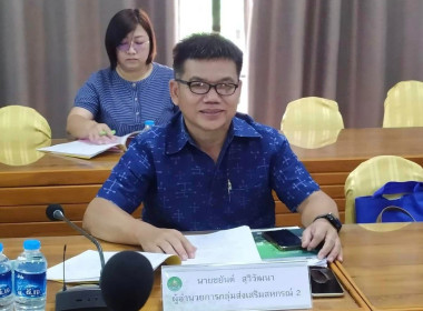 ประชุมคณะทำงานระดับจังหวัด ... พารามิเตอร์รูปภาพ 5