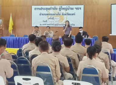 ประชุมใหญ่สามัญประจำปีของสหกรณ์ตลาดการเกษตรกำนันผู้ใหญ่บ้านอำเภอหนองม่วงไข่ จำกั ... พารามิเตอร์รูปภาพ 5
