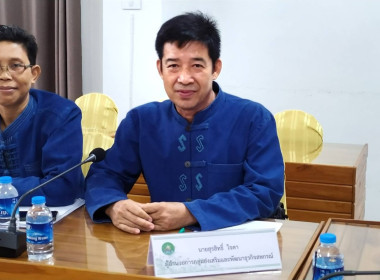 การประชุมติดตามงานของรองอธิบดีกรมส่งเสริมสหกรณ์ (นายอัชฌา ... พารามิเตอร์รูปภาพ 3