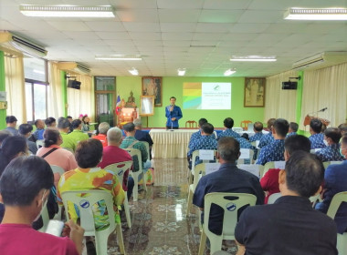 ประชุมใหญ่สามัญประจำปี 2566 สหกรณ์การเกษตรเมืองแพร่ จำกัด พารามิเตอร์รูปภาพ 10