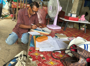 แนะนำ ส่งเสริมการจัดทำบัญชี กลุ่มเกษตรกรทำสวนช่อแฮ พารามิเตอร์รูปภาพ 2