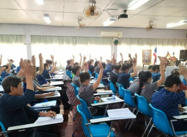 ประชุมใหญ่สามัญประจำปี 2566 ของสหกรณ์การเกษตรเมืองสอง จำกัด พารามิเตอร์รูปภาพ 1