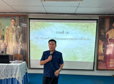 ประชุมใหญ่สามัญประจำปี 2566 ของสหกรณ์การเกษตรเมืองสอง จำกัด พารามิเตอร์รูปภาพ 2