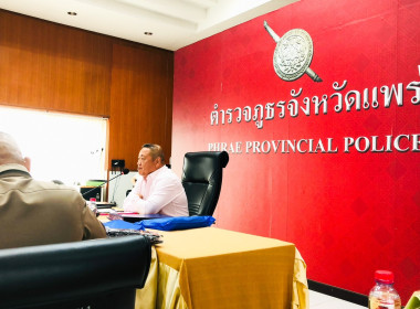 ประชุมคณะกรรมการดำเนินการของสหกรณ์ออมทรัพย์ตำรวจแพร่ จำกัด พารามิเตอร์รูปภาพ 2
