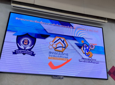 ประชุมใหญ่วิสามัญของร้านสหกรณ์วิทยาลัยอาชีวศึกษาแพร่ จำกัด พารามิเตอร์รูปภาพ 6