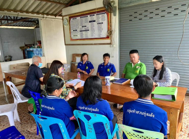 ร่วมประชุมคณะกรรมการการดำเนินการ กลุ่มเกษตรกรทำสวนทุ่งแล้ง พารามิเตอร์รูปภาพ 1