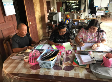 ติดตามการจัดทำบัญชี กลุ่มเกษตรกรทำนาหัวทุ่ง พารามิเตอร์รูปภาพ 2