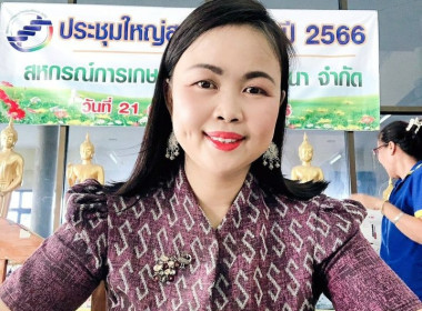 ประชุมใหญ่สามัญประจำปีของสหกรณ์การเกษตรปทุมพัฒนา จำกัด พารามิเตอร์รูปภาพ 1