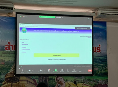 ร่วมการประชุมชี้แจง ซักซ้อมและทำความเข้าใจการ ... พารามิเตอร์รูปภาพ 7