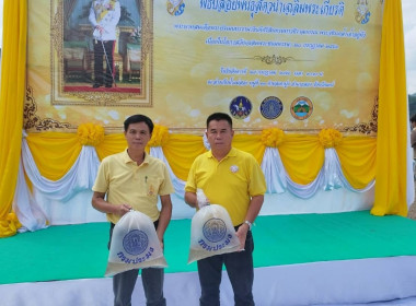 ร่วมพิธีปล่อยพันธุ์สัตว์น้ำเฉลิมพระเกียรติ ... พารามิเตอร์รูปภาพ 3