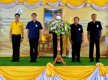 ร่วมงานโครงการคลินิกเกษตรเคลื่อนที่ในพระราชานุเคราะห์ ... พารามิเตอร์รูปภาพ 1