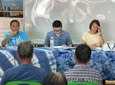 ประชุมใหญ่สามัญประจำปี 2566 กลุ่มเกษตรกรทำนาทุ่งโฮ้ง พารามิเตอร์รูปภาพ 2