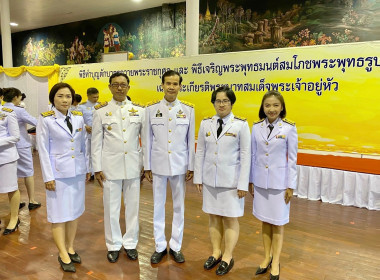ร่วมพิธีถวายสัตย์ปฏิญาณเพื่อเป็นข้าราชการที่ดีและพลังของแผ่นดิน ประจำปี 2566 เนื่องในโอกาสมหามงคลเฉลิมพระชนมพรรษา วันที่ 28 กรกฎาคม 2566 ... พารามิเตอร์รูปภาพ 6