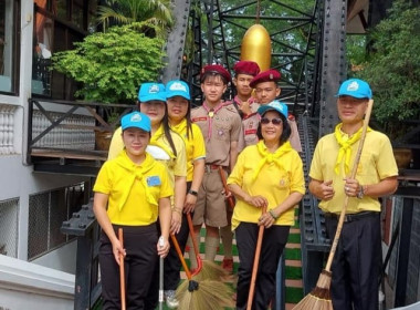 ร่วมกิจกรรม จิตอาสาพัฒนาทำความสะอาดศาสนสถาน ... พารามิเตอร์รูปภาพ 3