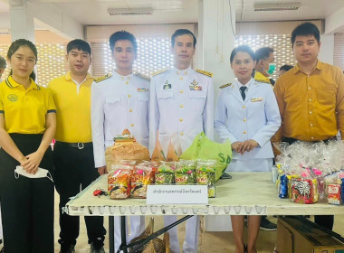 ร่วมพิธีทำบุญตักบาตรถวายพระราชกุศลและพิธีเจริญพระพุทธมนต์สมโภชพระพุทธรูปสำคัญประจำจังหวัดแพร่เฉลิมพระเกียรติพระบาทสมเด็จพระเจ้าอยู่หัว เนื่องในโอกาสวันเฉลิมพระชนมพรรษา 28 กรกฎาคม 2566 ... พารามิเตอร์รูปภาพ 1
