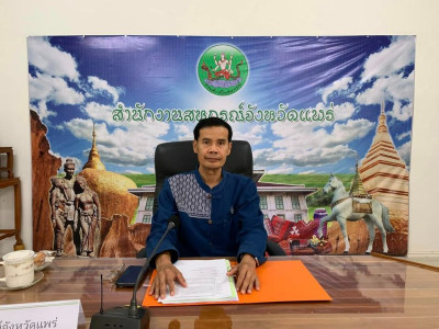 ประชุมคณะกรรมการระดับจังหวัด ... พารามิเตอร์รูปภาพ 1