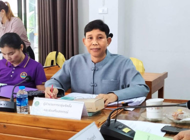 ประชุมคณะกรรมการระดับจังหวัด ... พารามิเตอร์รูปภาพ 2