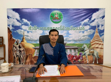 ประชุมคณะกรรมการระดับจังหวัด ... พารามิเตอร์รูปภาพ 1