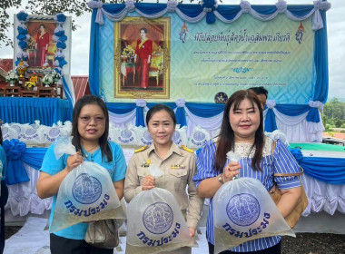 ร่วมพิธีปล่อยพันธุ์สัตว์น้ำเฉลิมพระเกียรติ ... พารามิเตอร์รูปภาพ 1